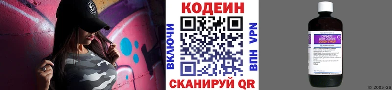 Кодеин напиток Lean (лин)  Будённовск 