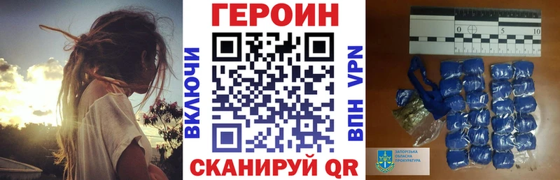 ГЕРОИН герыч МЕГА маркетплейс Будённовск
