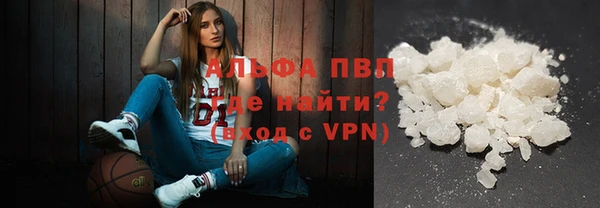 ALPHA PVP Богородск