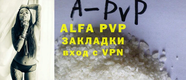 ALPHA PVP Богородск