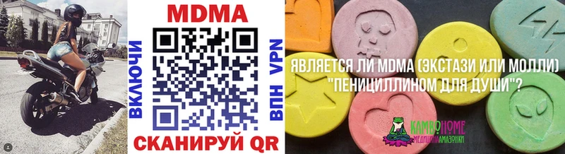 цены   Будённовск  darknet состав  MDMA crystal 